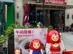 -俄士厨房(五棵松华熙LIVE店)