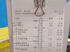 账单-船梆煮•蒸汽海鲜·炉火烤肉(五四广场店)
