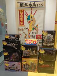 -乐高授权专卖店(朝阳大悦城店)