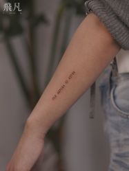 -飛凡TATTOO纹身•原创