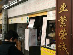 门面-百花传统甜品店(原址店)