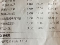 账单-正哥点心皇子(阳江新达城店)
