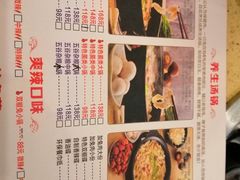 菜单-芭夯兔·兔肉汤锅(新都店)