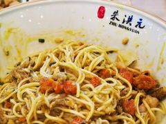 -朱洪元苏式面馆(绿宝广场店)