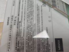 -名创优品(北京新中关购物中心地铁层店)