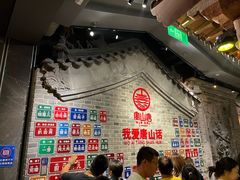 -唐山宴大唐州府精品中餐