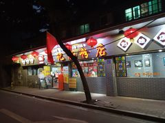门面-银记肠粉(文昌北路店)