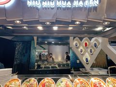 -食悦天美食广场(长沙IFS国金中心店)