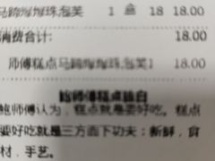 -鲍师傅糕点(大沽南路店)