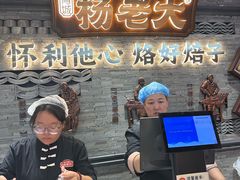 -杨老大焙子月饼干货(宽巷子民族美食街店)