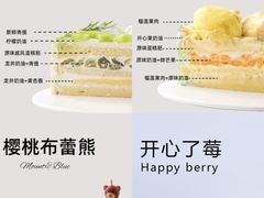 -山与蓝·轻糖鲜果蛋糕(勒泰店)