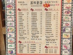 -荔林食店(西华路店)