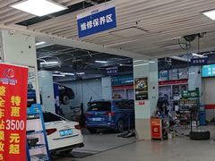 -壹伍陆连锁汽车维修美容(宝安中心区店)
