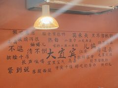 -李不管把把烧(合肥总店)