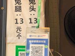 -邓氏兔头