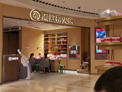 -海底捞火锅(翔龙天地广场店)