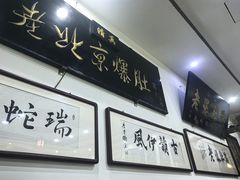 -老爆肚满五香烧牛羊肉