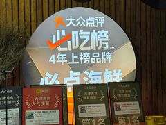 -必点海鲜·海肠捞饭大王(滨江道店)