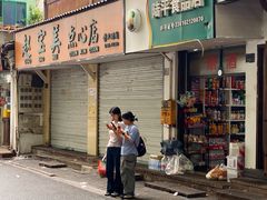 -赵宝美煎包店