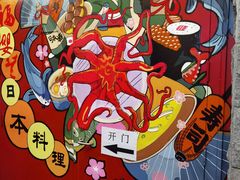 -福樱兰海鲜放题铁板烧(加州店)