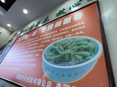 -杏园餐厅(西四北大街店)