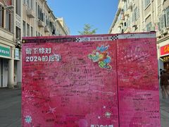-中山路步行街
