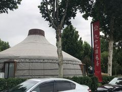 -九十九顶毡房(阜石路店)