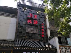 -黑色经典臭豆腐·湖南特产(太平街口店)