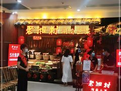 门面-老湘村·湖南土菜(天河维多利店)