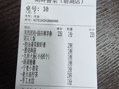 -湖畔鲁菜·二十年老字号餐厅(大明湖店)