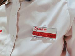 -海底捞火锅(铂澜大象城店)