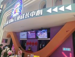 -第五极儿童乐园