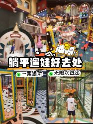 -MELAND CLUB•花园城堡主题亲子乐园•派对•餐厅(广州乐峰广场旗舰店)