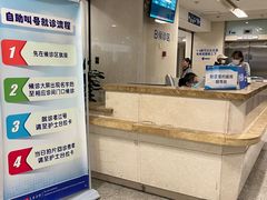-瑞金医院-门诊部