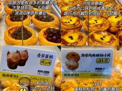 -鲍师傅糕点(台东步行街店)