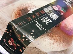 -好利来蛋糕(纬十二路店)
