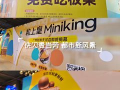 -时尚天河商业广场