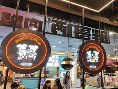 -胖哥俩肉蟹煲(湛江印象汇店)