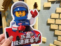 -上海乐高探索中心