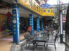 -椒小兔·盐帮川菜中餐厅(金沙时代广场店)