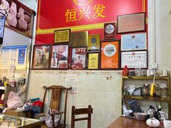 -恒兴发茶店(水巷口店)