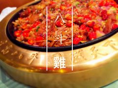 -八斗鸡·湘土菜(国贸店)
