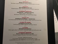 菜单-L'ATELIER de Joel Robuchon(外滩18号店)