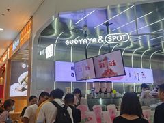 -果呀呀(凯德广场店)