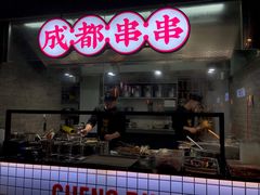 门面-搓火大都会(广安门总店)