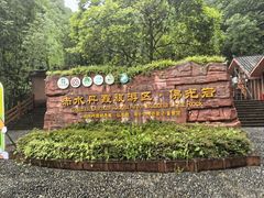 -赤水丹霞旅游区·佛光岩