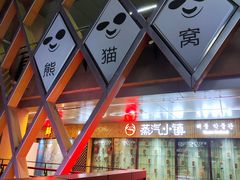 -悠乐汇