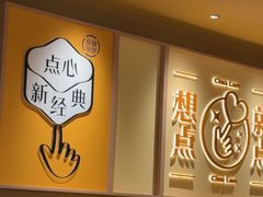 -蔡澜点心·粤菜(花城汇南区店)