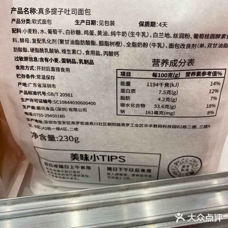 越来越拉垮的面包新语breadtalk