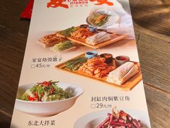 -北方家宴(番禺永旺店)
